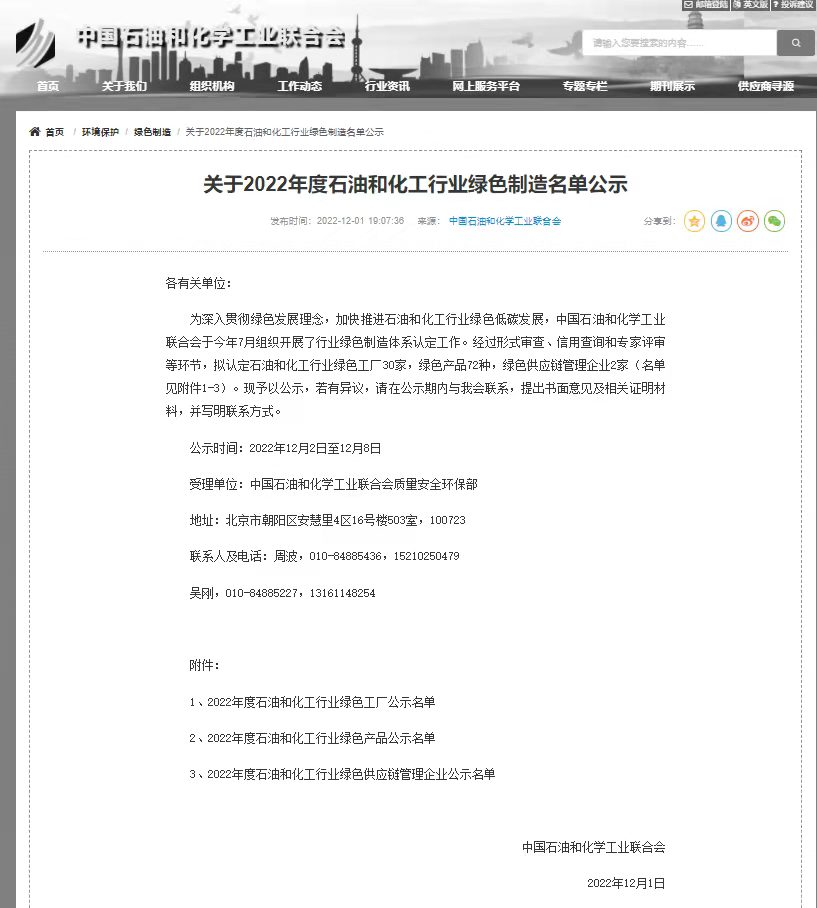 1670208280860868.png 微信圖片_20221205104414.png
